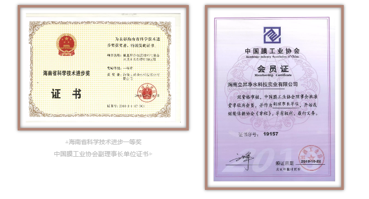 海南省科学技术进步一等奖 海南省科学技术进步一等奖
