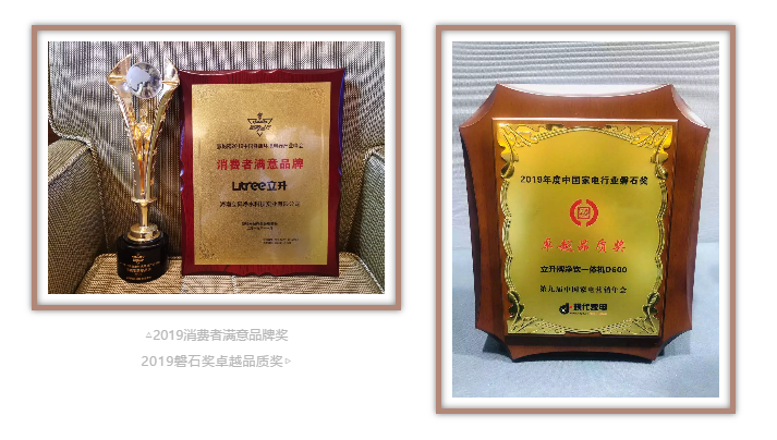 2019消费者满意品牌奖 2019消费者满意品牌奖