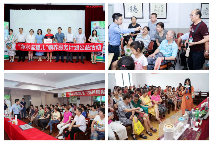 携手中消协 净水器孤儿领养服务走进社区 携手中消协 净水器孤儿领养服务走进社区