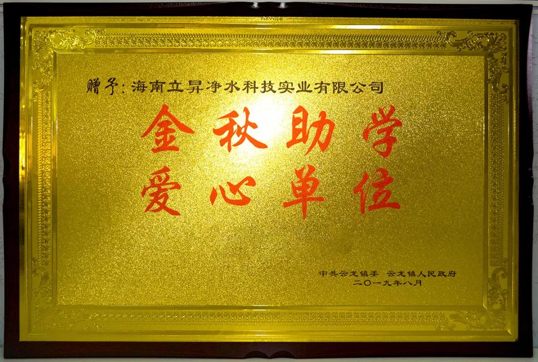 “扶贫济困 圆梦金秋” 爱心公益行动 “扶贫济困 圆梦金秋” 爱心公益行动