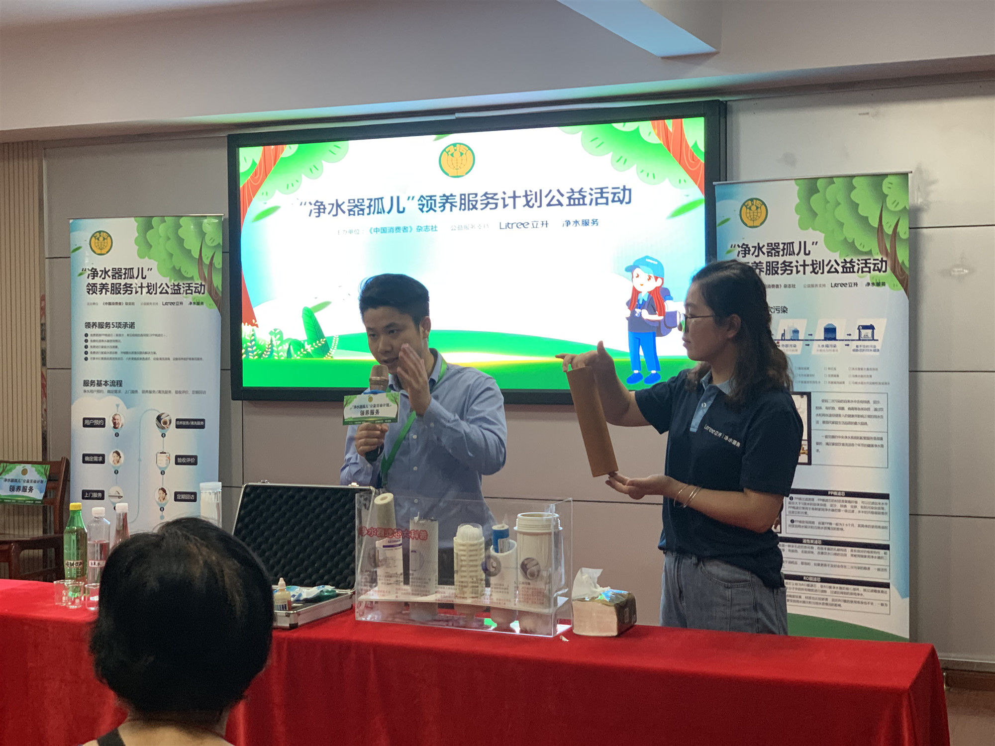 净水器孤儿领养活动