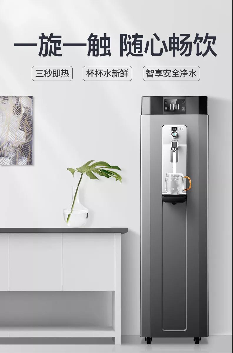 立升商务净饮一体机