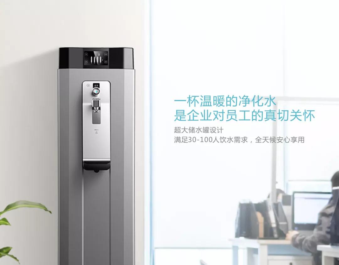 立升商务净饮一体机