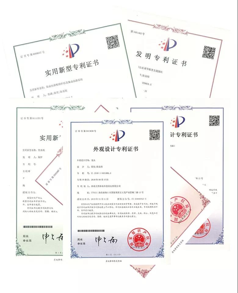 专利证书 专利证书