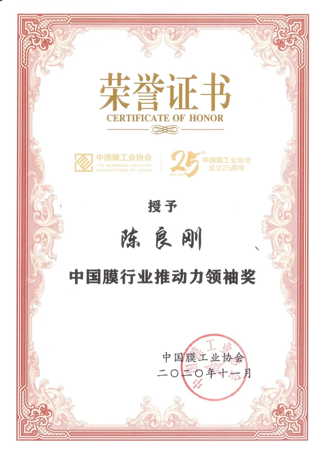立昇企业斩获中国膜行业杰出企业奖