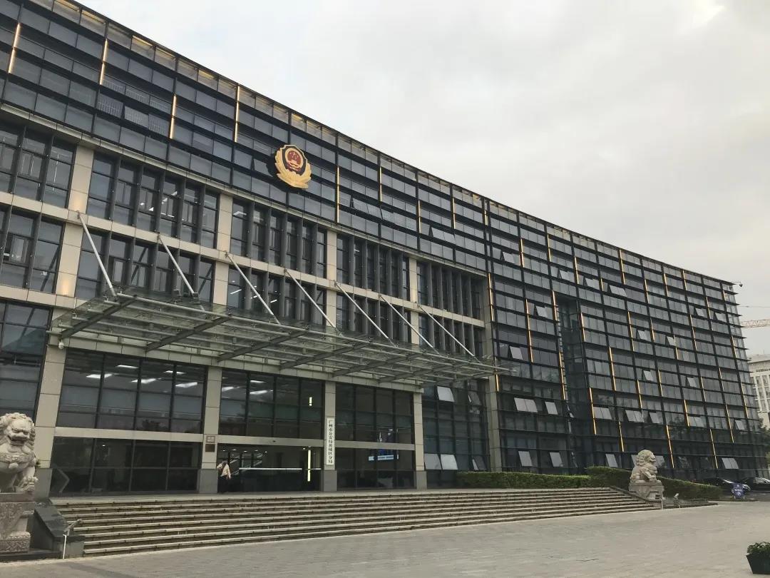 广州市公安局黄埔区分局