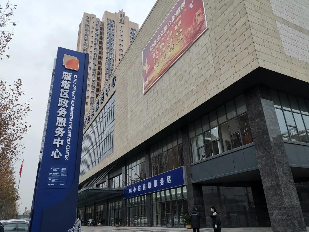 立升进驻雁塔区政务服务中心