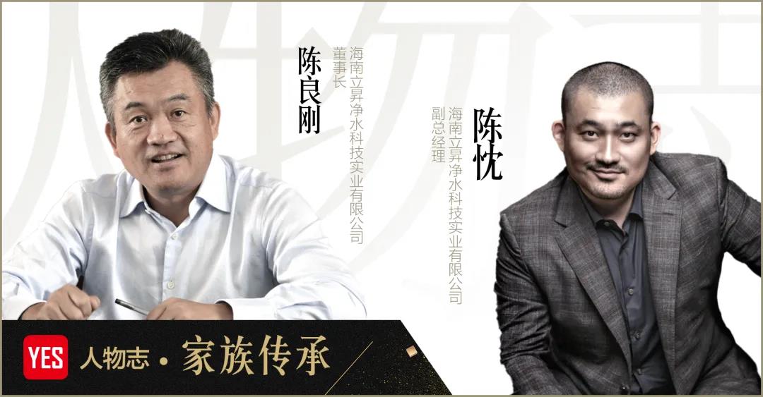人要活的有点意义——陈良刚、陈忱父子专访