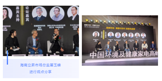 海南立昇市场总监屠玉峰进行观点分享