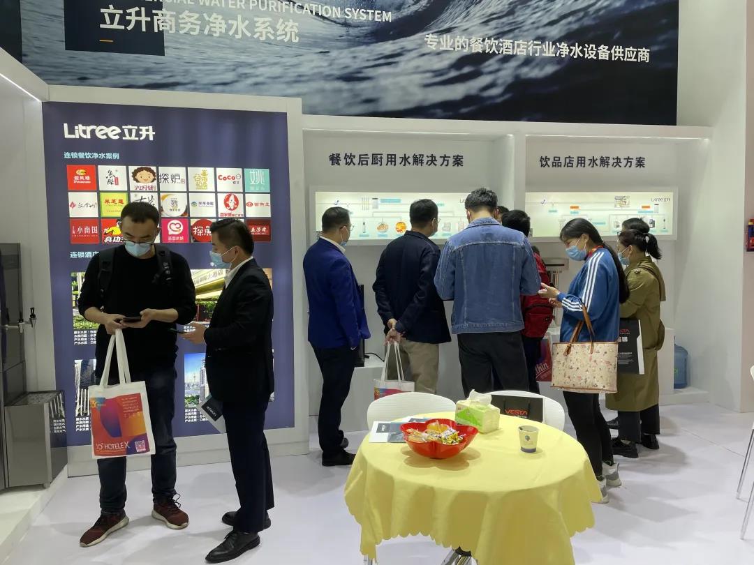 上海国际酒店及餐饮业博览会