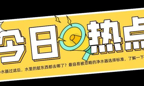 净水器多久更换一次滤芯？立升净水教你保养秘诀