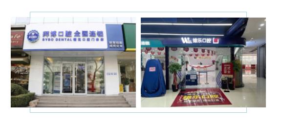 立升携手专业口腔医疗机构，共护口腔健康事业