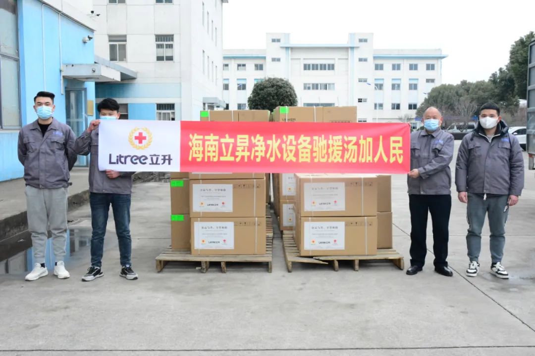 立升向汤加灾区援助净水设备助力解决饮用水问题