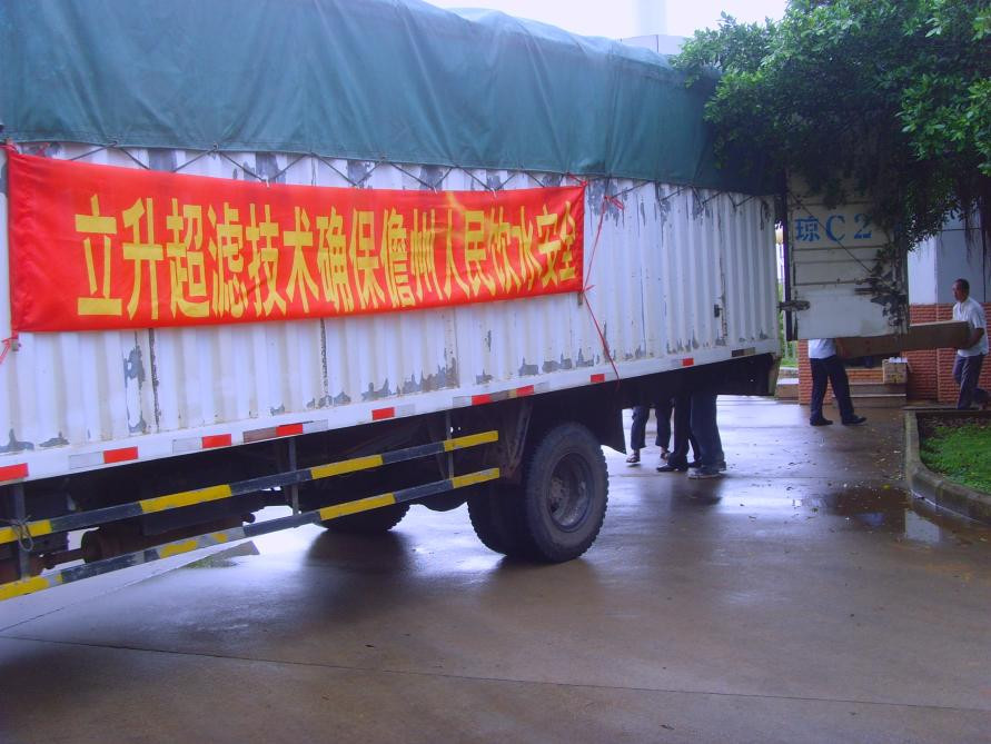 立升向汤加灾区援助净水设备助力解决饮用水问题9