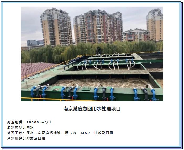 超滤膜技术在回用水领域的广泛应用9