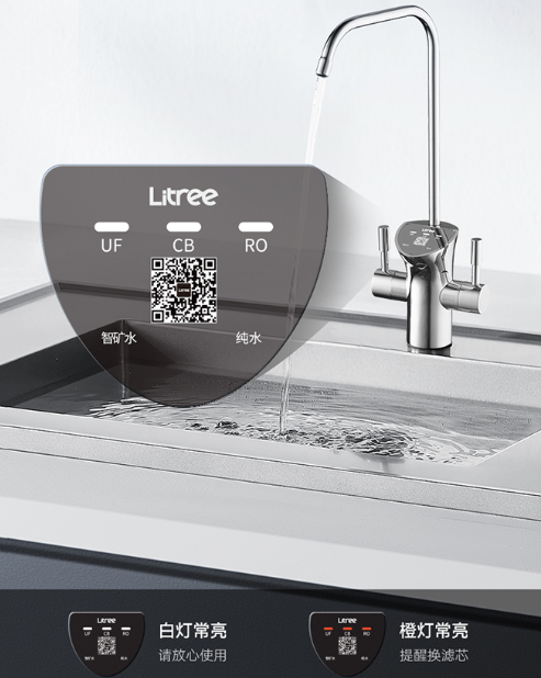 可视化智能龙头，心中有数便捷省心