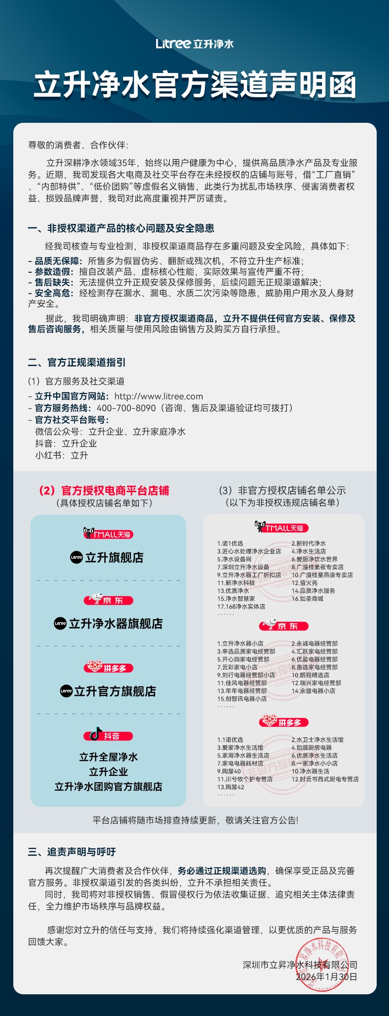 微信图片_20260824093833_685_58(1) 微信图片_20260824093833_685_58(1)