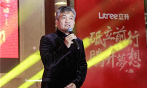 不忘初心 逐梦前行——立升2018华南片区新春年会圆满举办