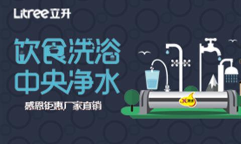 无中央净水，不饮食洗浴丨裸价全城嗨抢购，各地活动内容抢先看！