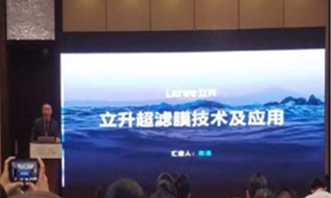 实力铸就品牌，立升净水被授予“中国膜行业企业信用等级AAA级”证书