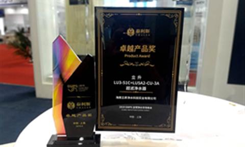 立升净水亮相上海国际水展，斩获“泰利斯卓越产品奖”