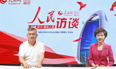 【人民网】立昇净水陈良刚：在顺应时代的同时够努力才有成就
