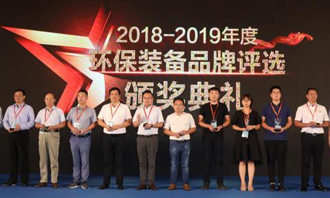 喜报！立升净水荣获“2018-2019年度最具价值环保装备品牌”