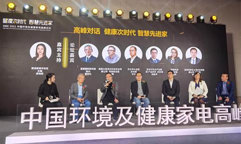 AWE 2021中国环境及健康家电高峰论坛在上海召开，海南立昇产品获奖！